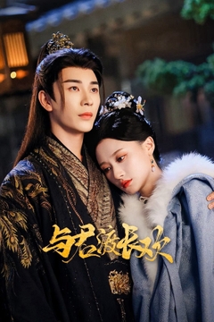 Dữ Quân Độ Trường Hoan movie image