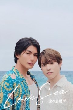 Love Sea: Chỗ Dựa Tình Yêu movie image